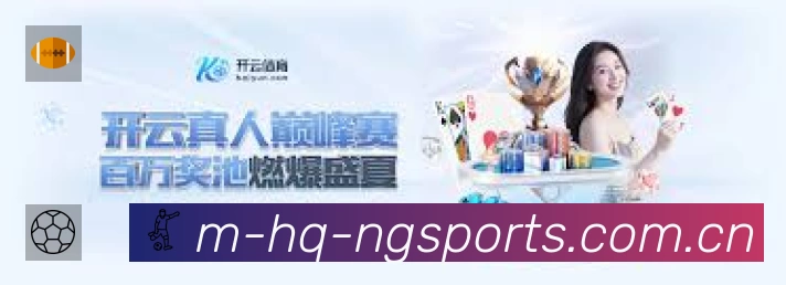 NG体育平台展示图